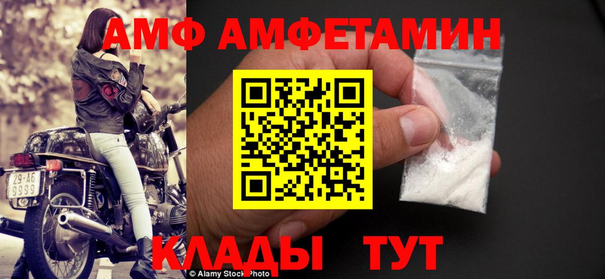 Amphetamine Premium Сибай