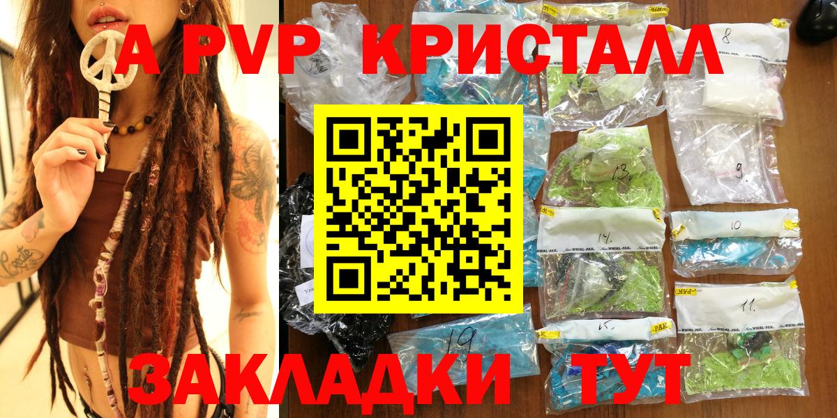 Сибай  Alpha-PVP VHQ  Вход с VPN  А ПВП мука  А ПВП мука 