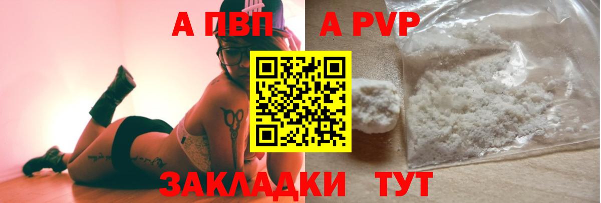 Alpha-PVP Crystall Сибай