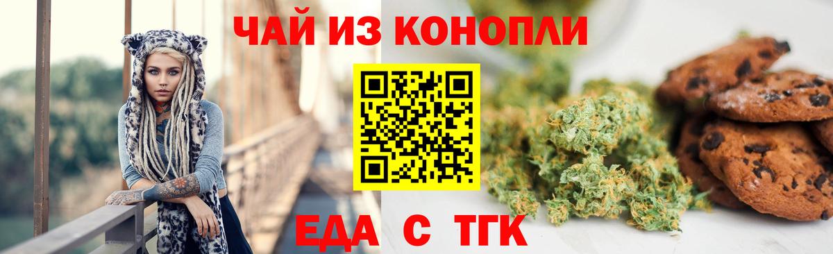 Cannafood марихуана  Вход с VPN  Сибай 