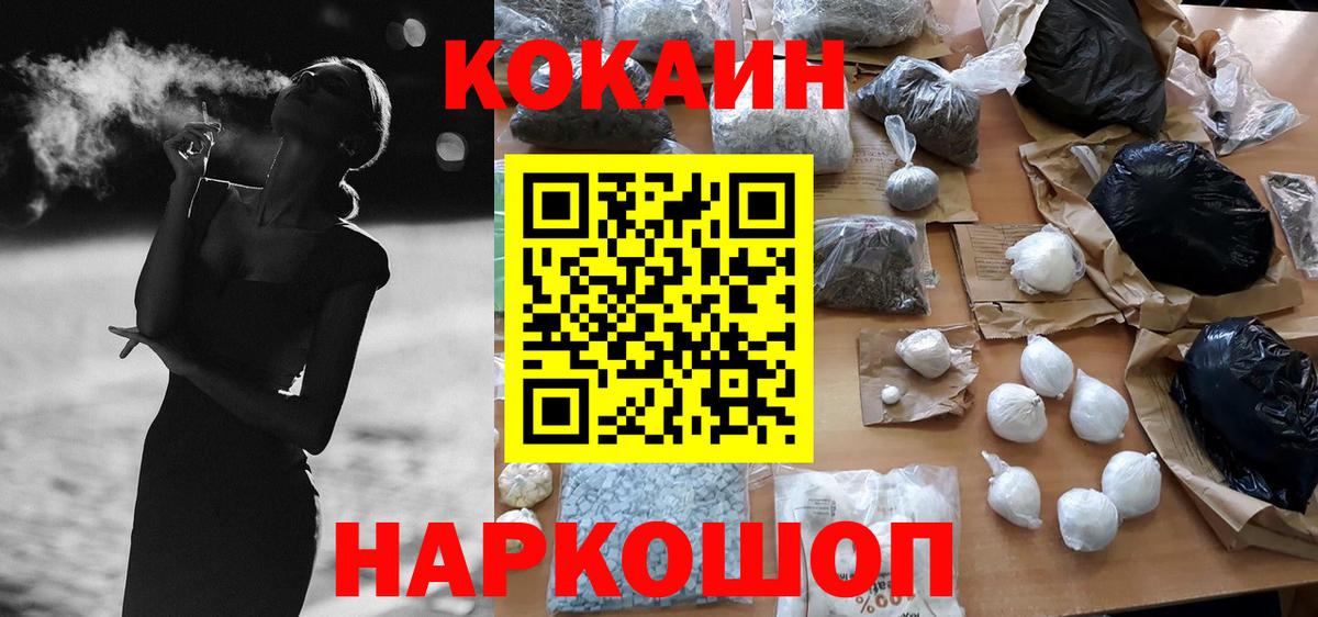 Сибай  Кокаин 99%  КОКАИН FishScale  Вход с VPN 