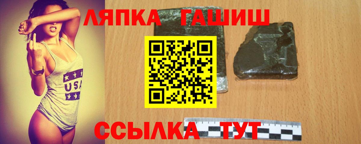 ГАШИШ  Вход с VPN  Сибай  Гашиш hashish  ГАШ гарик 