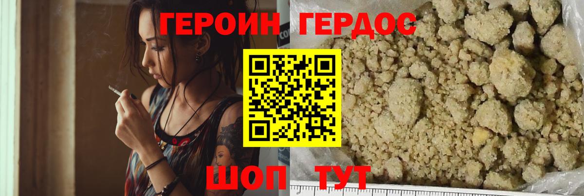 Героин афганец Сибай