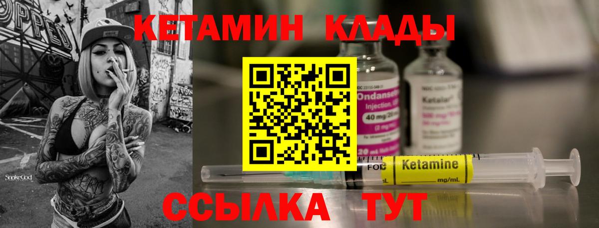mega ссылки  КЕТАМИН VHQ  Вход с VPN  Сибай  КЕТАМИН VHQ 