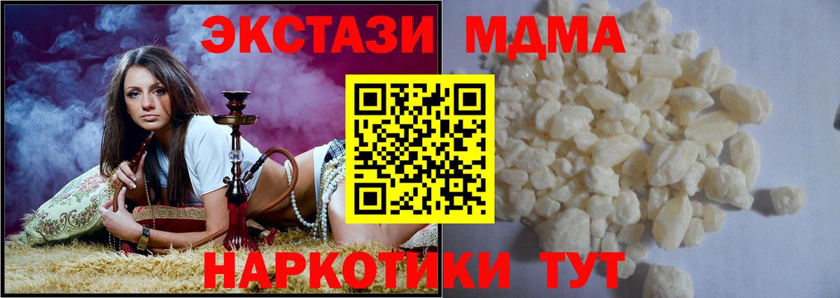 Сибай  MDMA Molly  MDMA молли  Вход с VPN 