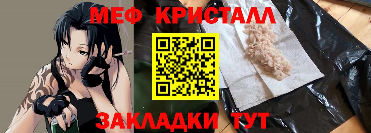 МЯУ-МЯУ  МЕФ 4 MMC  МЕФ кристаллы  Мефедрон  Вход с VPN  Сибай 