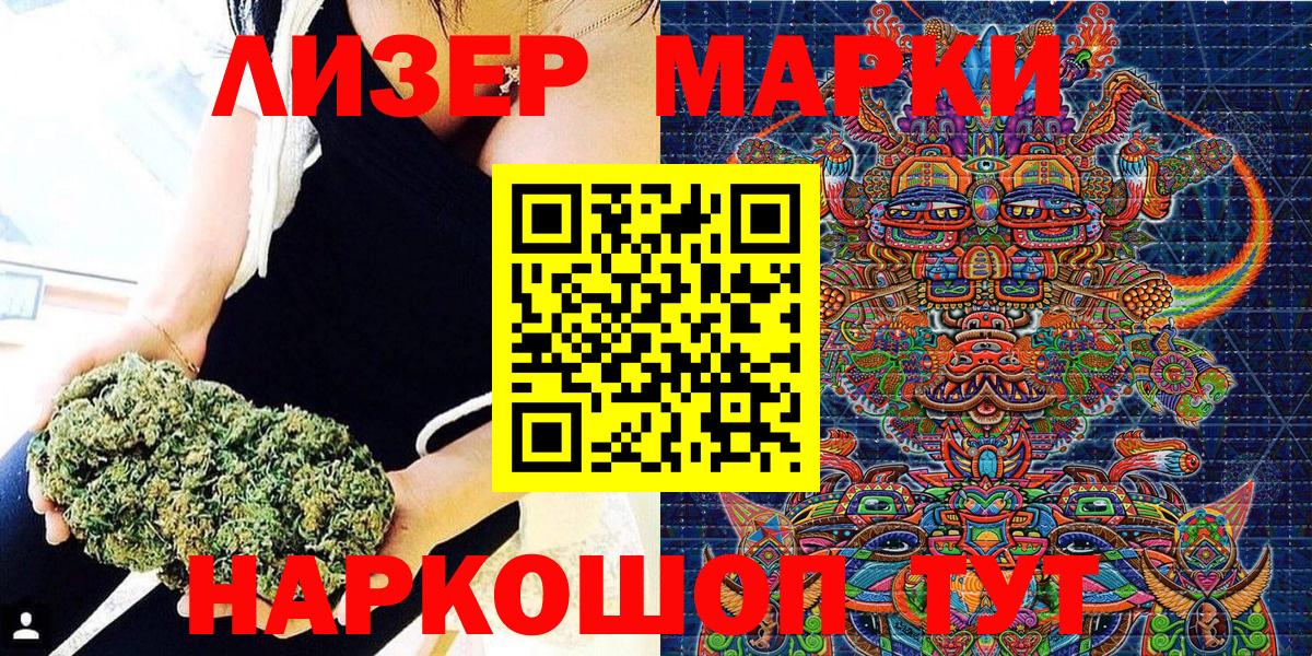 Сибай  Наркотические марки 1500мкг  Вход с VPN 