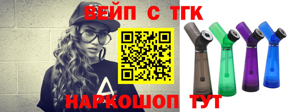 Сибай  ТГК концентрат  Вход с VPN 