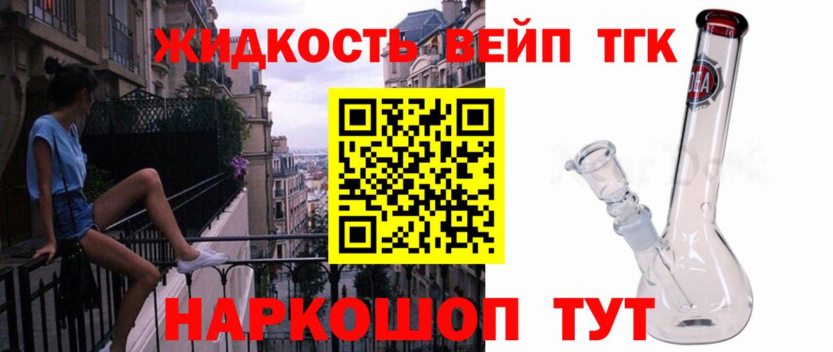 Дистиллят ТГК вейп с тгк Сибай